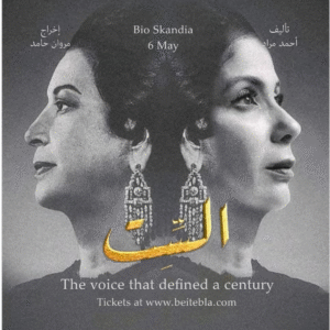 El Sett Movie screening 6/5, Bio Skandia, Stockholm